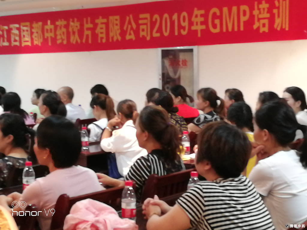 2019年7月20日组织全体员工开展GMP知识培训