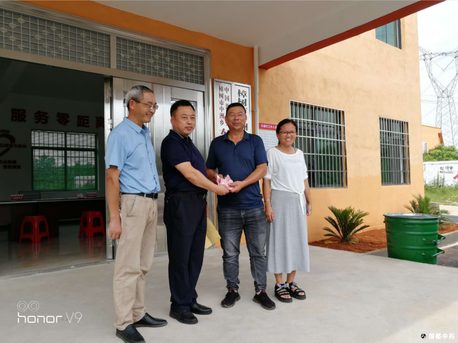 国都中药公司到扶贫蹲点村委走访慰问群众
