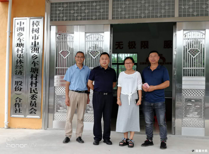 国都中药公司到扶贫蹲点村委走访慰问群众