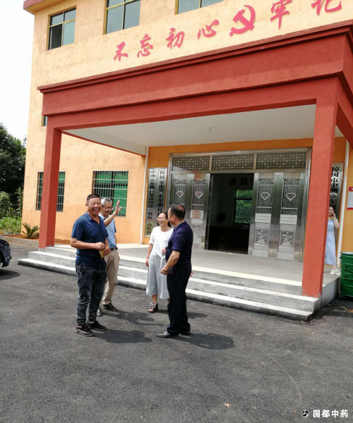国都中药公司到扶贫蹲点村委走访慰问群众