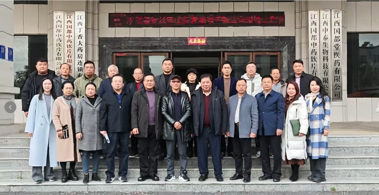 药都聚智·膳通全球