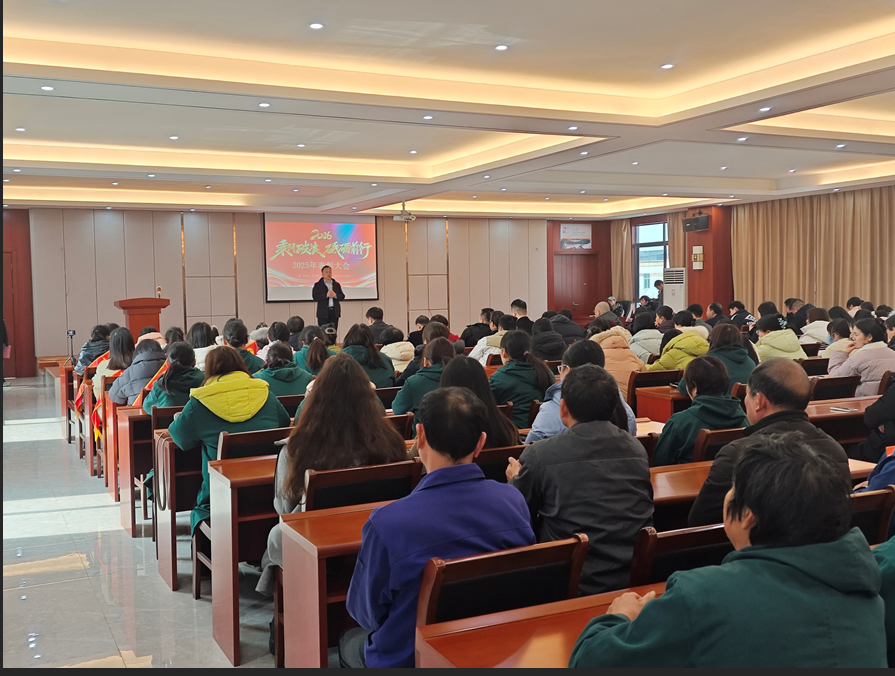 江西国都中药饮片有限公司2025年表彰大会