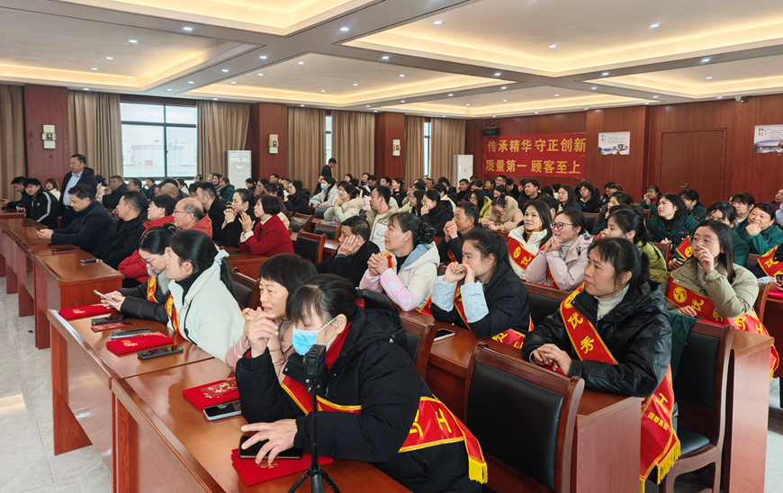 江西国都中药饮片有限公司2025年表彰大会